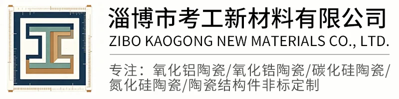 淄博考工新材料有限公司